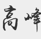 壹号娱乐官网-相信品牌力量
